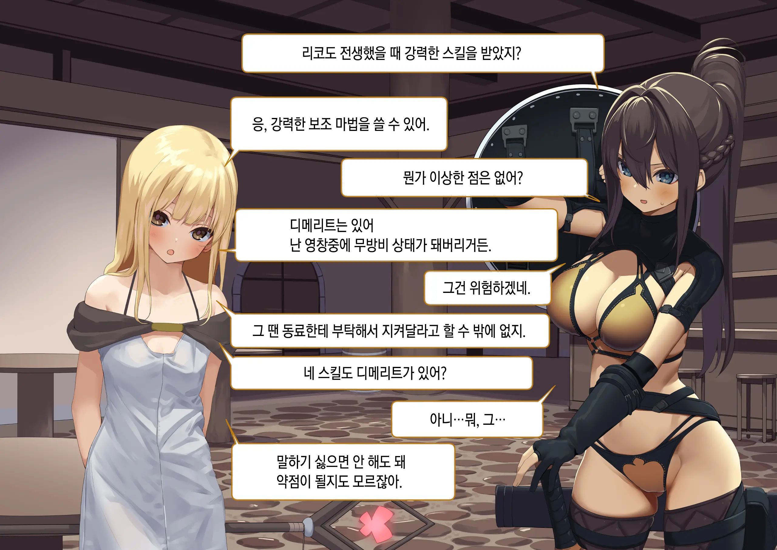 Isekai Tensei Cheat Skill Mochi OL Wa Otoko Ni Wa Katenai! | 이세계전생 사기 스킬을 가진 OL은 남자한테는 못 이겨!